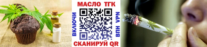 Еда ТГК марихуана  хочу наркоту  Верея 