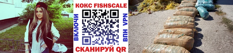 Cocaine FishScale Верея