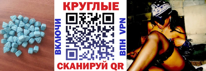 Ecstasy круглые  Верея 