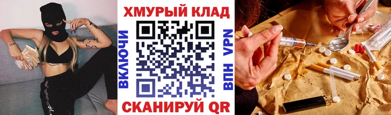 ГЕРОИН хмурый  гидра рабочий сайт  Верея 