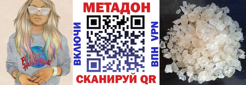 сколько стоит  Верея  МЕТАДОН белоснежный 